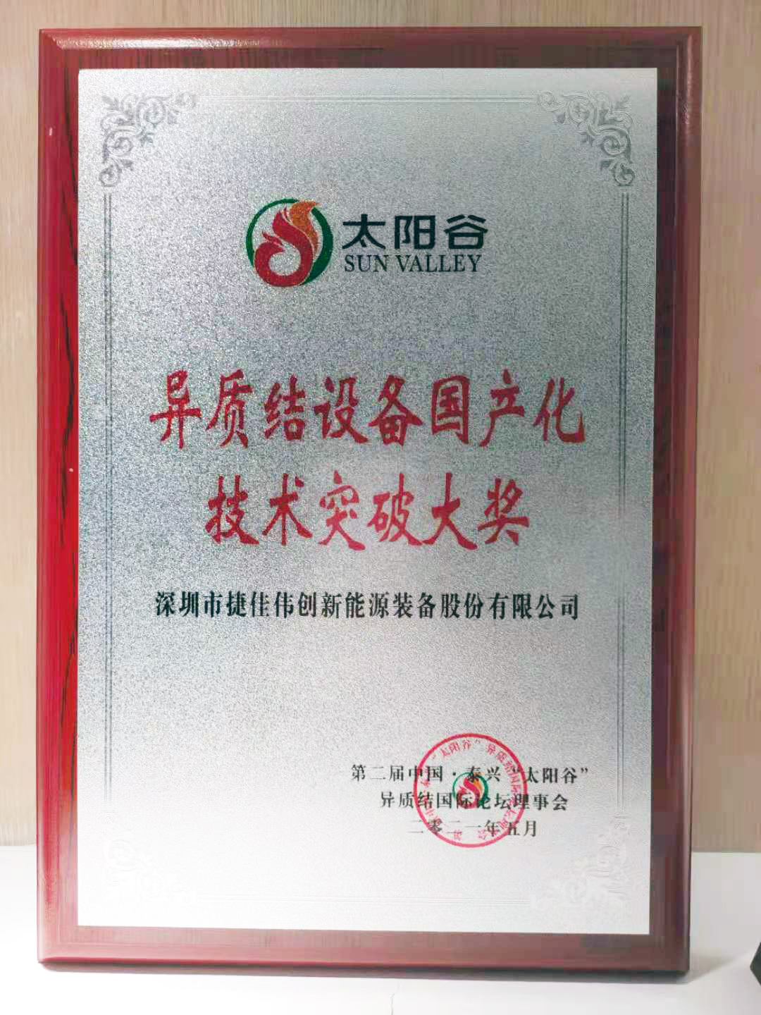 2024澳门原材料1688